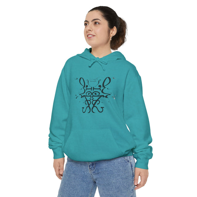 Unisex Hoodie - sabr Arabic Cool Design