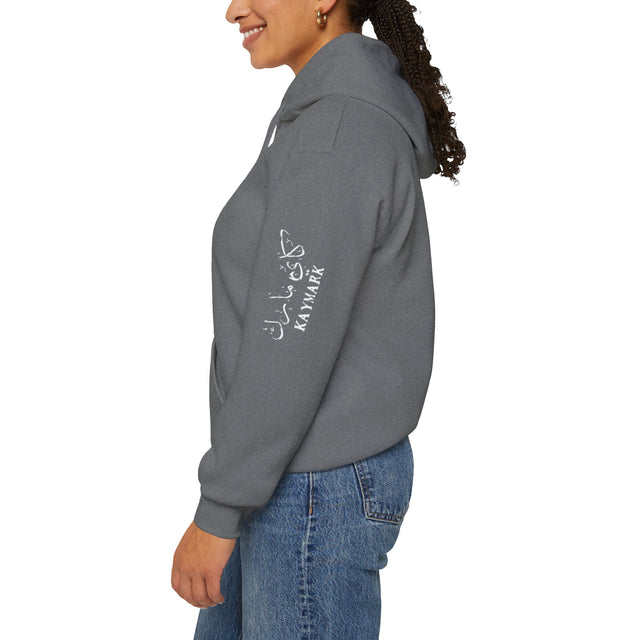 Hooded Sweatshirt with Sabr Arabic Design