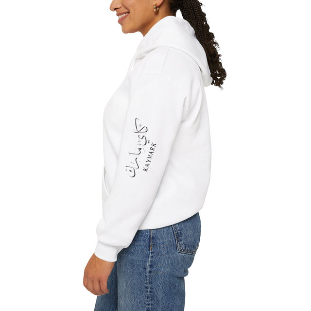 Hooded Sweatshirt with Sabr Arabic Design