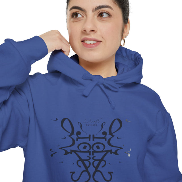 Unisex Hoodie - sabr Arabic Cool Design