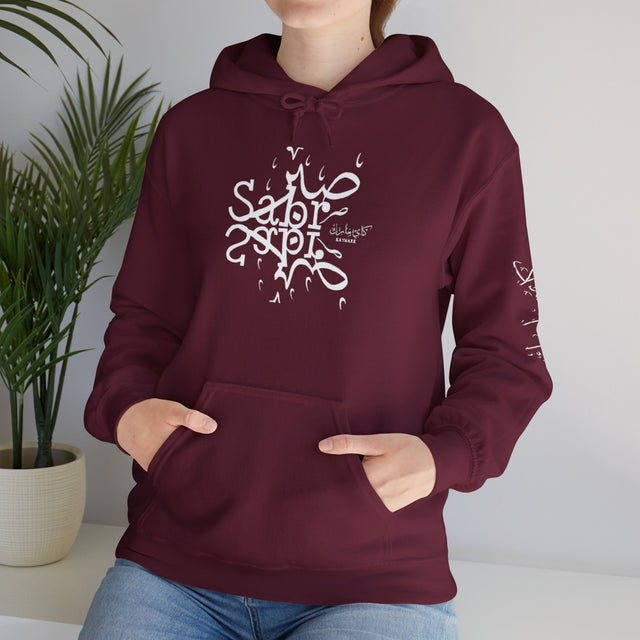 Hooded Sweatshirt with Sabr Arabic Design