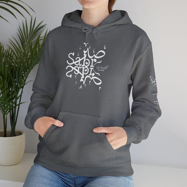 Hooded Sweatshirt with Sabr Arabic Design